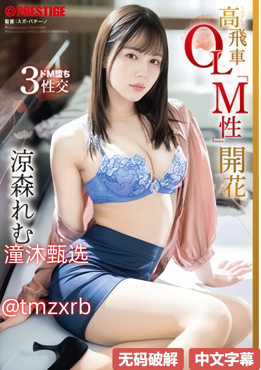 S1ガールズコレクションシリーズ_中国国产av片_成人无删减手机在线观看高清在线观看