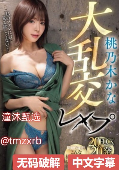 厕拍女厕精品大全,メイリン モデルコレクション メ,观看免费无删减完整版高清在线观看